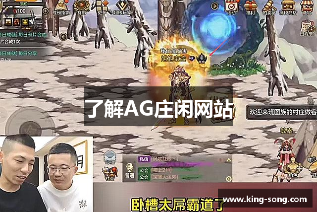 了解AG庄闲网站